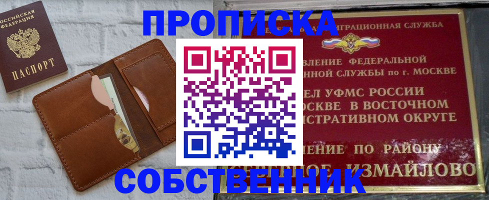 прописка иностранных граждан в Белёве