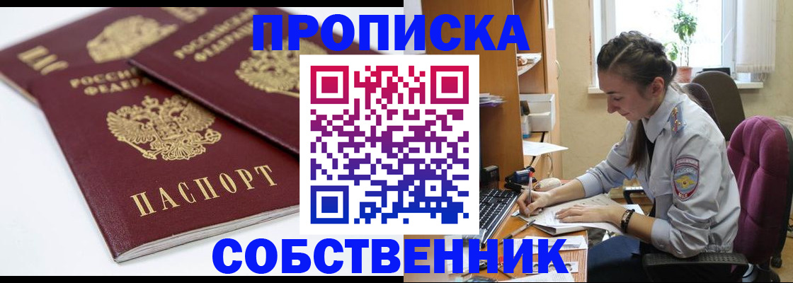 прописка для кредита в Белёве