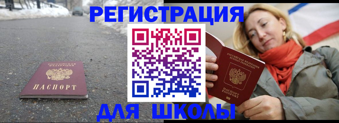 временная регистрация адрес в Белёве