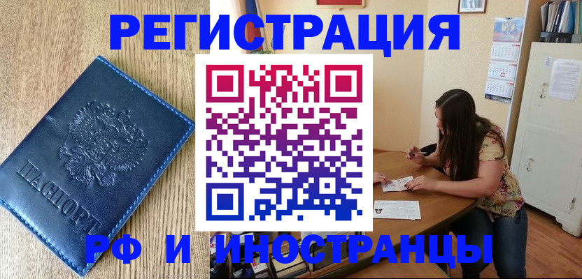 миграционный учет в Белёве