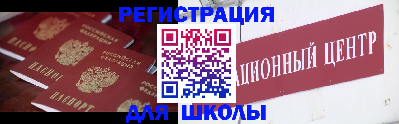 прописка в Белёве