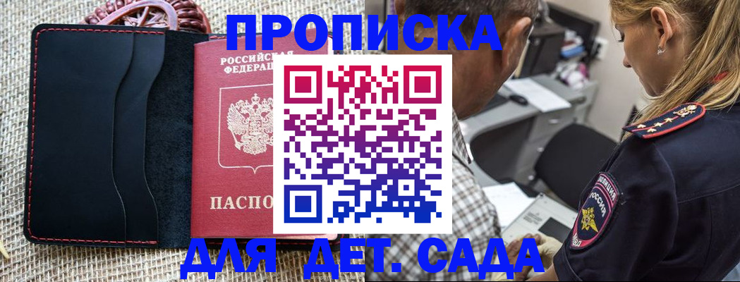 временная регистрация законно в Белёве
